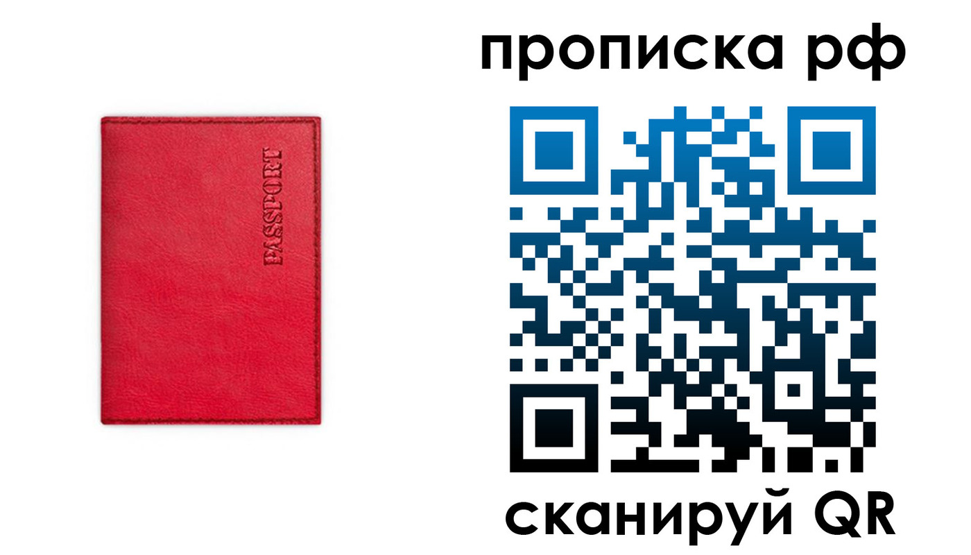 прописка поиск в Долгопрудном