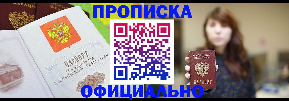 временная регистрация собственник в Долгопрудном