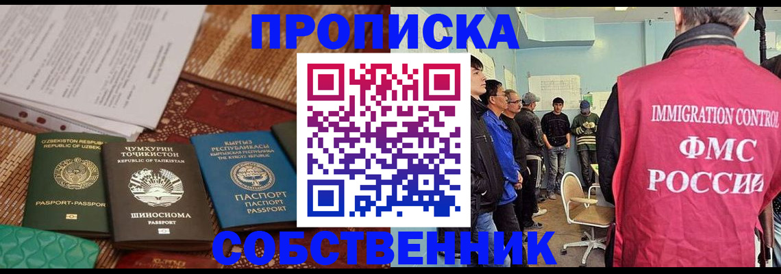 регистрация в Долгопрудном