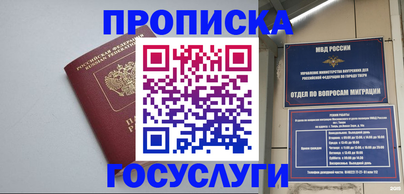 временная регистрация надежно в Долгопрудном