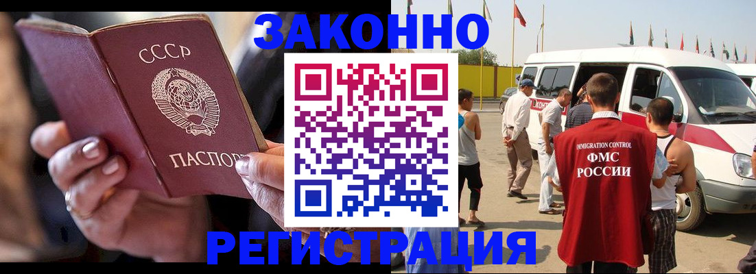 прописка от собственника в Долгопрудном