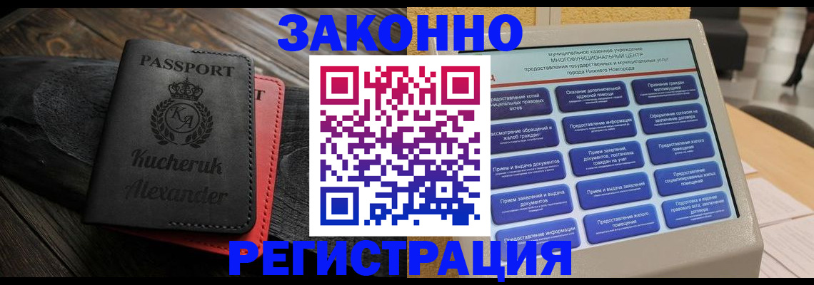 прописка гарантия в Долгопрудном