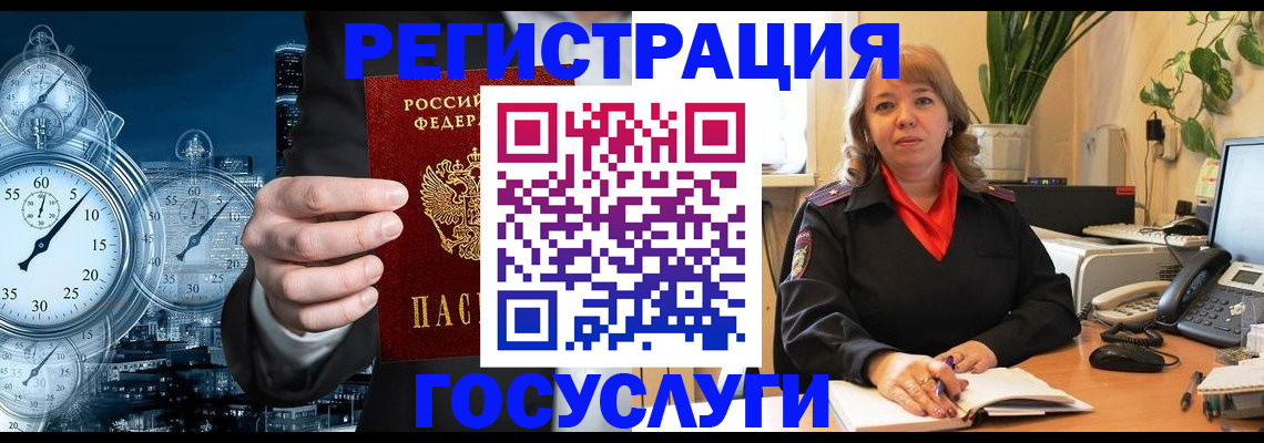 миграционный учет в Долгопрудном