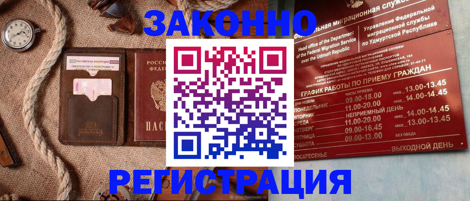 временная регистрация законно в Долгопрудном